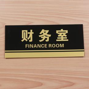 常見科室牌的(de)材質有哪些?尺寸(cùn)是多少?