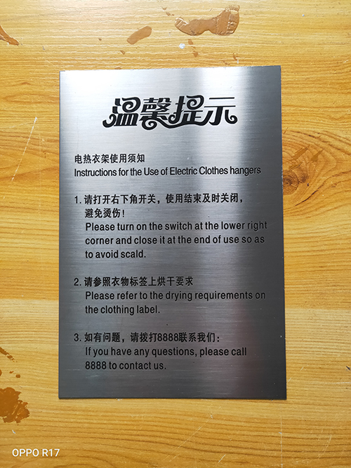 常見的標識標牌