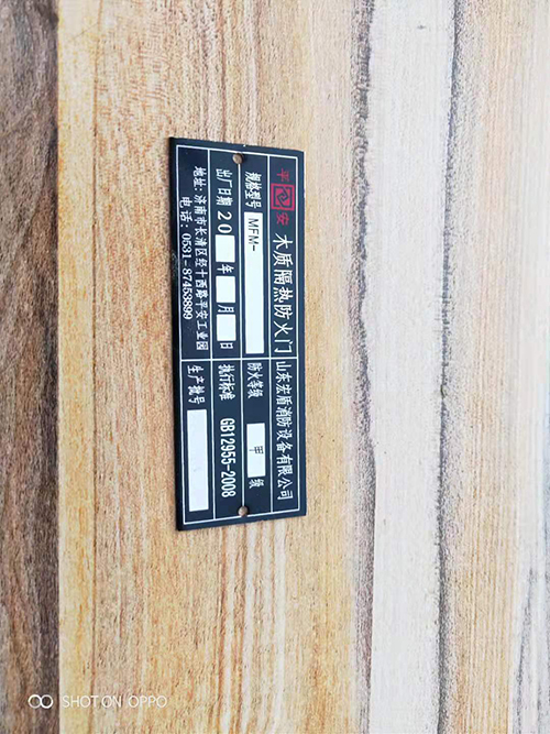 木質防火門標牌製作