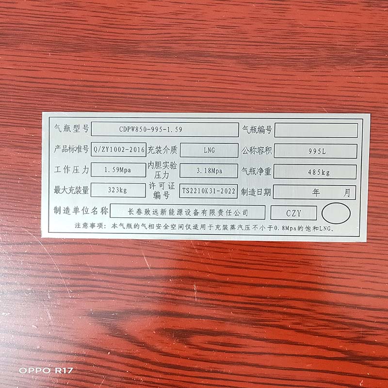 濟南機械銘牌製作