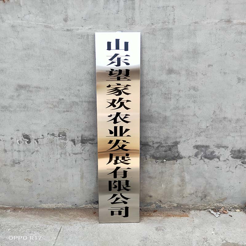 標（biāo）牌製作